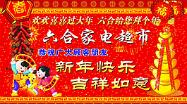 拜年