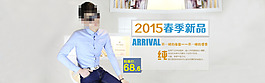 2015春季新品