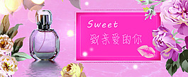 浪漫唯美情人特惠香水海報(bào)模板