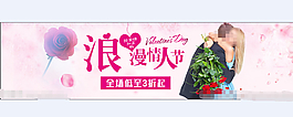 情人節(jié)玫瑰海報(bào)
