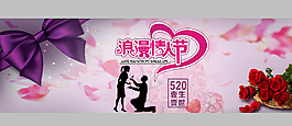 情人節(jié)海報(bào)下載
