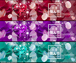 情人節(jié)花瓣海報(bào)