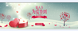 淘寶情人節(jié)海報PSD素材