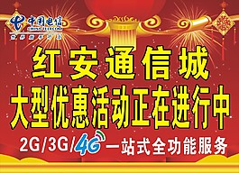 紅色喜慶背景舞臺設(shè)計(jì)