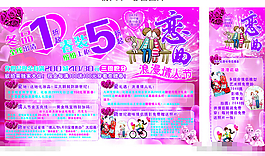 情人節(jié)快樂海報(bào)