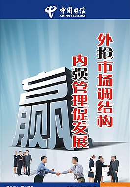 企業(yè)文化模板