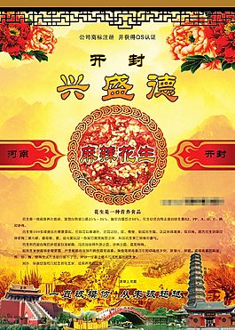 兴盛德