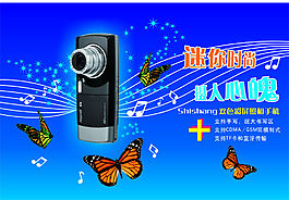 手機廣告