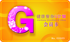 會(huì)員卡設(shè)計(jì)