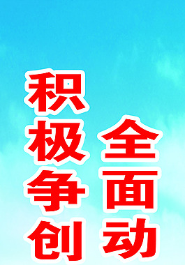 文明