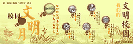 校園文明海報