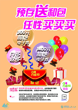 海報宣傳單彩頁移動彩頁圖片