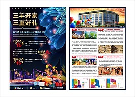 地產(chǎn)宣傳單