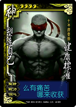 勵志卡牌