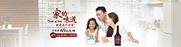 調(diào)味品海報(bào)設(shè)計(jì)素材