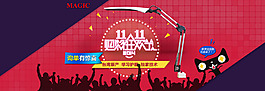 臺(tái)燈雙十一促銷(xiāo)海報(bào)