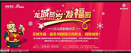 地產(chǎn)活動(dòng)戶外廣告