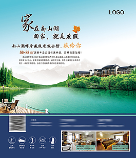 房地产单页报广