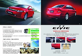 汽車畫冊