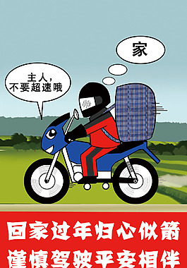 超速