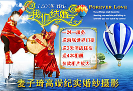 我們結(jié)婚了婚紗攝影矢量圖