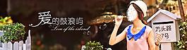 背景素材女裝海報
