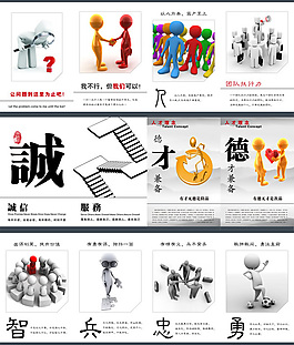 公司企业文化墙展板