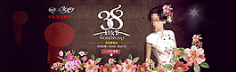 淘寶三八女人節(jié)活動(dòng)海報(bào)