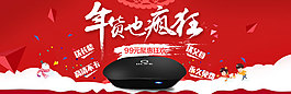 淘寶年貨也瘋狂海報