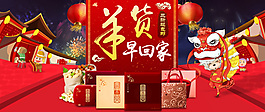 淘寶食品店鋪羊年促銷海報(bào)