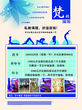 瑜伽單頁