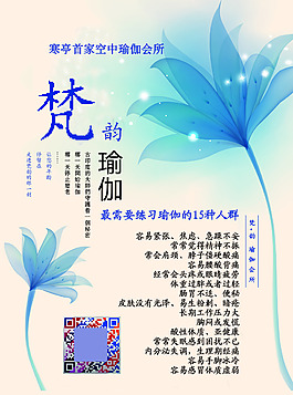 瑜伽單頁