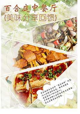 中式菜單菜單