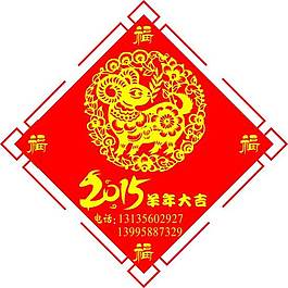 羊年大吉矢量圖片