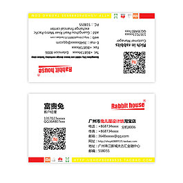 紅黃商業(yè)二維碼名片設(shè)計(jì)