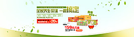 促销活动首屏banner