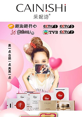 采妮詩易拉寶展架設(shè)計