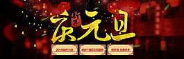 新年慶元旦活動