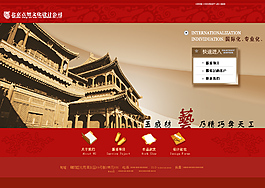 景點網(wǎng)頁設(shè)計