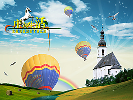 莊園廣告設計