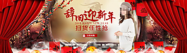 淘寶新年海報