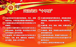 禁酒令海報