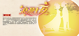 情人節(jié)海報