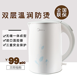 淘宝爆款主图