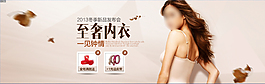 新品冬裝內(nèi)衣廣告PSD素材