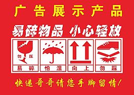 紅色背景  快遞單  CDR下載