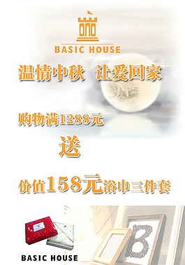 中秋節(jié)百家好海報