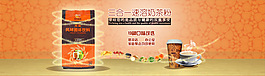 淘寶食品海報(bào)