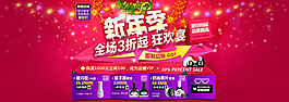 淘宝新年狂欢活动图片