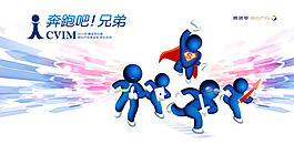奔跑吧兄弟海報